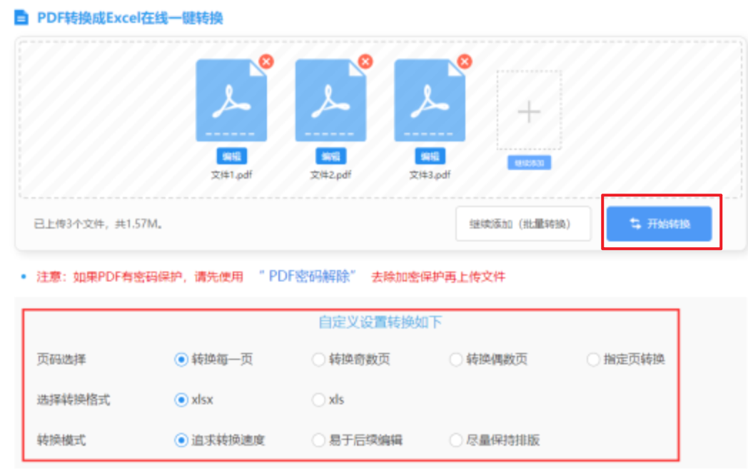 云顶集团官方最新网站使用讲解 - 开始转换