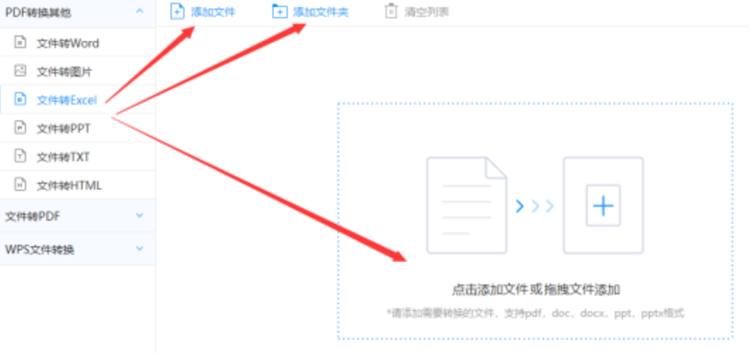 云顶集团官方最新网站使用讲解 - 选择文件格式